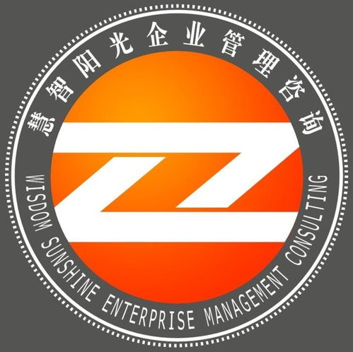 青島慧智陽光企業(yè)管理咨詢 一站式商務(wù)信息咨詢解決方案