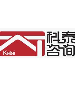 四川科泰智業(yè)企業(yè)管理咨詢 專業(yè)助力企業(yè)高效發(fā)展