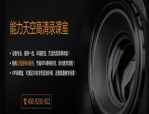 能力制課 一站式數字內容制作服務，引領精品課程產出新范式